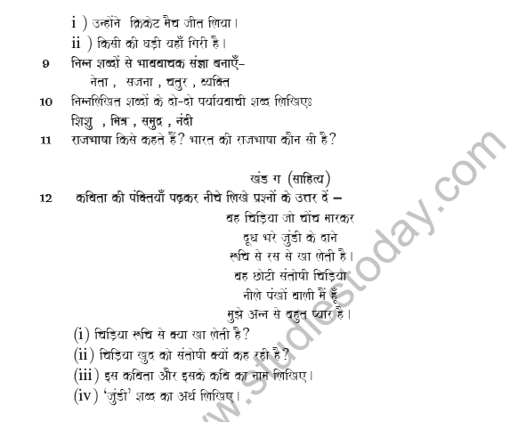 cbse class 6 hindi revision worksheet set c